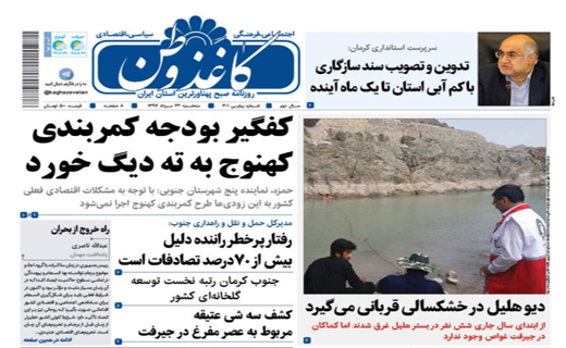 ازتابستان ریگی تا اسامی محتکران را منتشر کنید