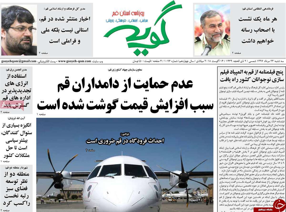 از جانمایی۱۴ ایستگاه درخط B متروی قم تا افتتاح نخستین بوستان بدون چمن کشور در قم