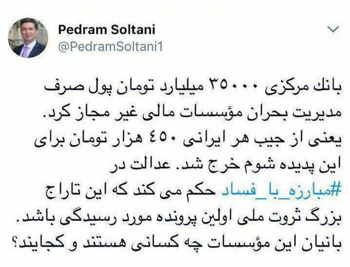 بانک مرکزی ۳۵۰۰۰ میلیارد تومان صرف مدیریت بحران موسسات مالی غیرمجاز کرد