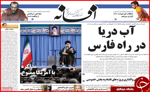 صفحه نخست روزنامه&zwnj;های استانی؛