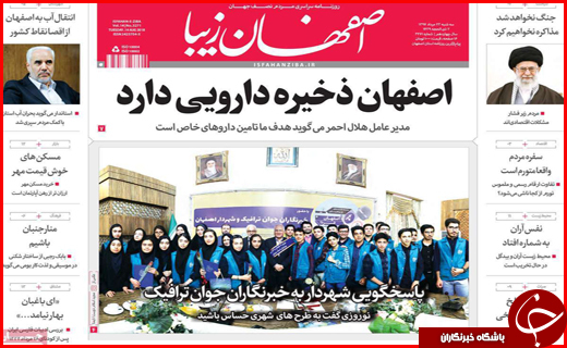 صفحه نخست روزنامه&zwnj;های استانی؛