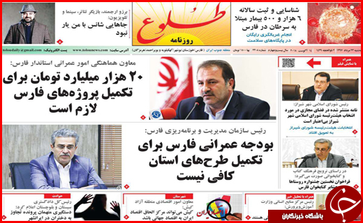 صفحه نخست روزنامه&zwnj;های استانی؛