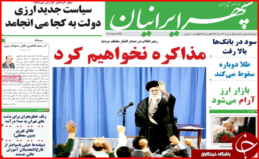 صفحه نخست روزنامه&zwnj;های استانی؛