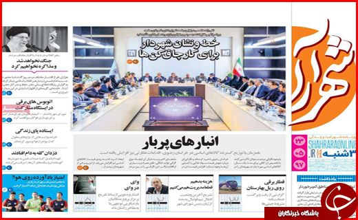 صفحه نخست روزنامه&zwnj;های استانی؛