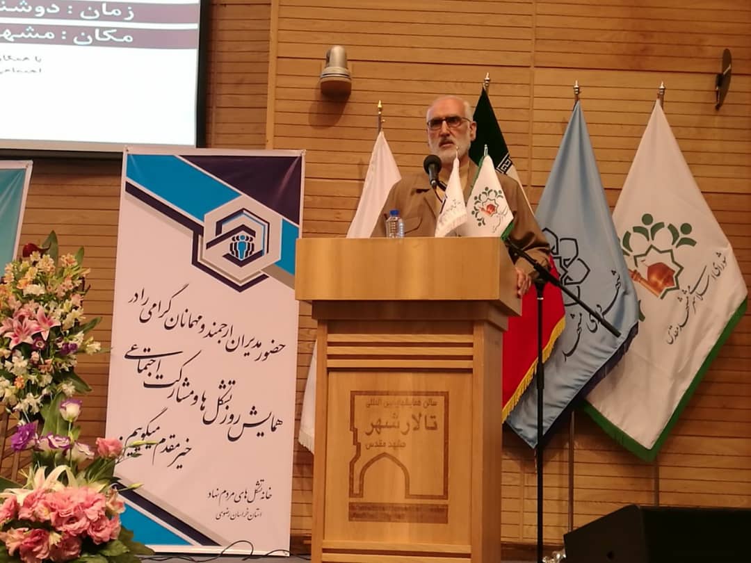 فعالیت سازمان‌های مردم نهاد به عنوان یک گفتمان ملی مطرح است