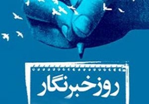 استقبال از نقد منصفانه