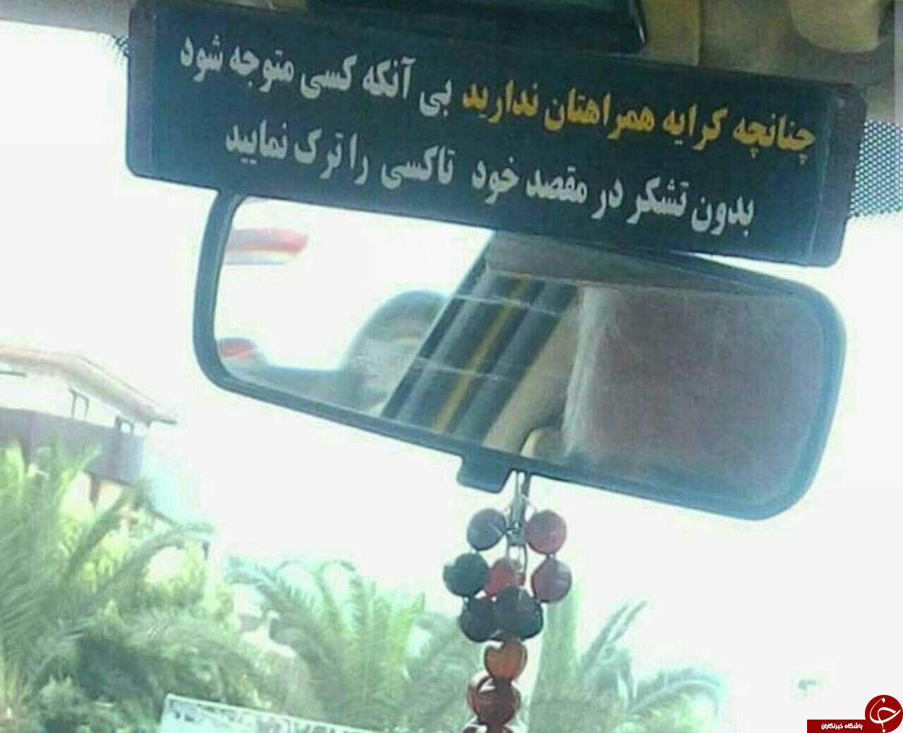 حرکت ارزشمند و قابل تقدیر راننده تاکسی در لنگرود + عکس