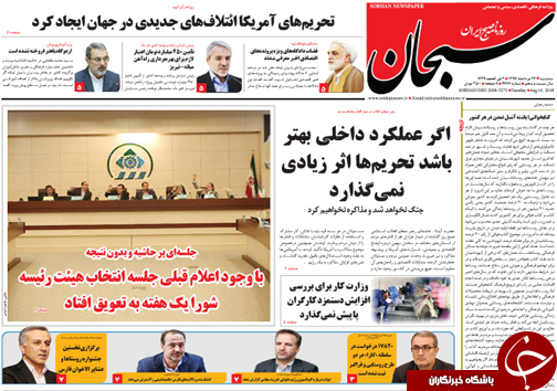 از رونمایی نسل جدید موشک بالستیک تا آب دریا در راه فارس