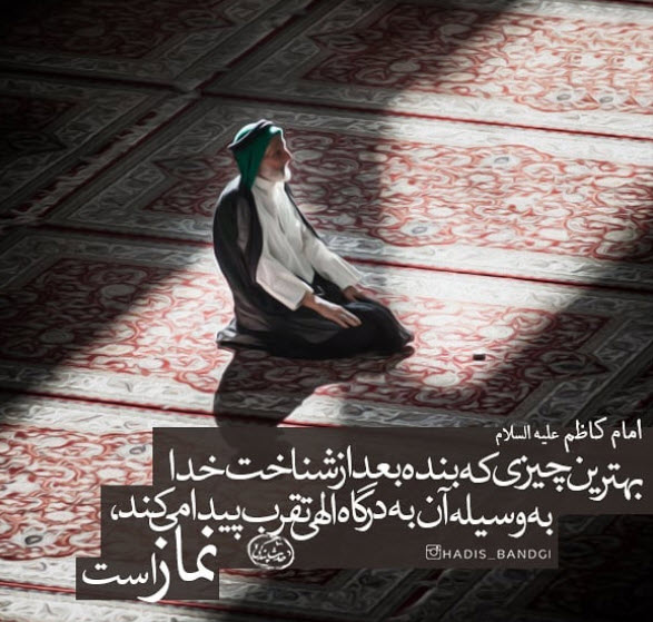 حدیث