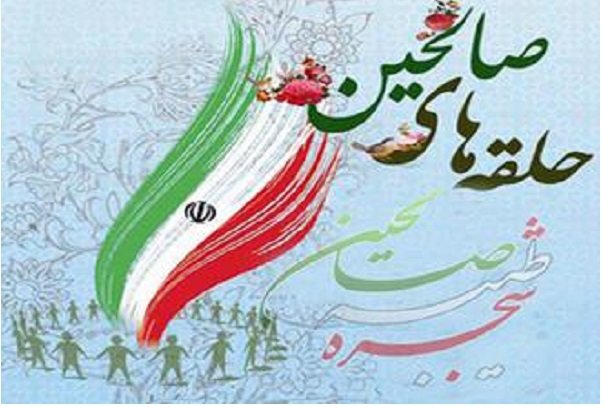 مربیان دیری به اردوی توانمندسازی صالحین اعزام می&zwnj;شوند