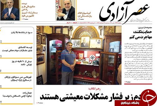 صفحه نخست روزنامه استان&zwnj;آذربایجان شرقی سه شنبه ۲۳ مرداد ماه