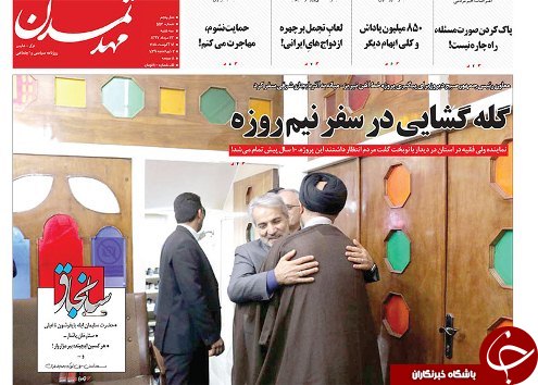 صفحه نخست روزنامه استان&zwnj;آذربایجان شرقی سه شنبه ۲۳ مرداد ماه
