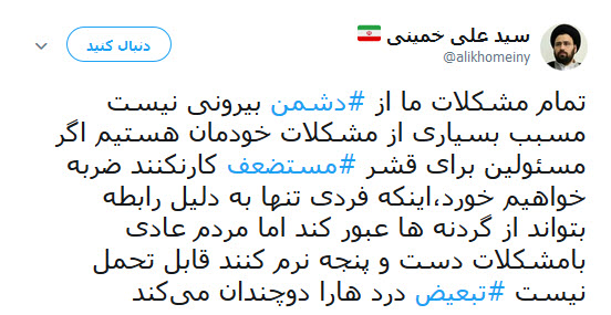 اگر مسئولین برای قشر مستضعف کارنکنند ضربه خواهیم خورد