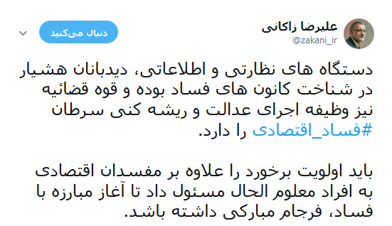 زاکانی