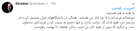 انتقاد کاربران از کمپین فرزندت کجاست؟+ تصاویر////////////////////////// اتو نشر 12 شب