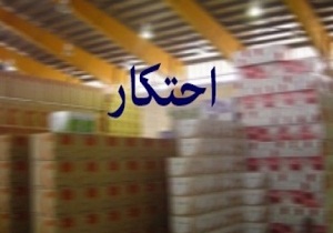 کشف انبار کالاهای احتکار شده در شاهرود