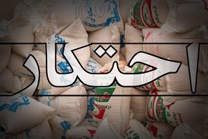 کشف بیش از 124 تن کالای احتکار شده در زاهدان