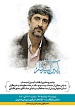 رونمایی ازکتاب "آیین آیینه دار"