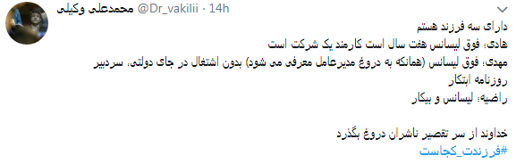 انتقاد کاربران از  نحوه  پاسخگویی مسئولان به کمپین فرزندت کجاست؟+ تصاویر////////////////////////// اتو نشر 12 شب