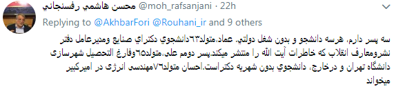 انتقاد کاربران از  نحوه  پاسخگویی مسئولان به کمپین فرزندت کجاست؟+ تصاویر////////////////////////// اتو نشر 12 شب