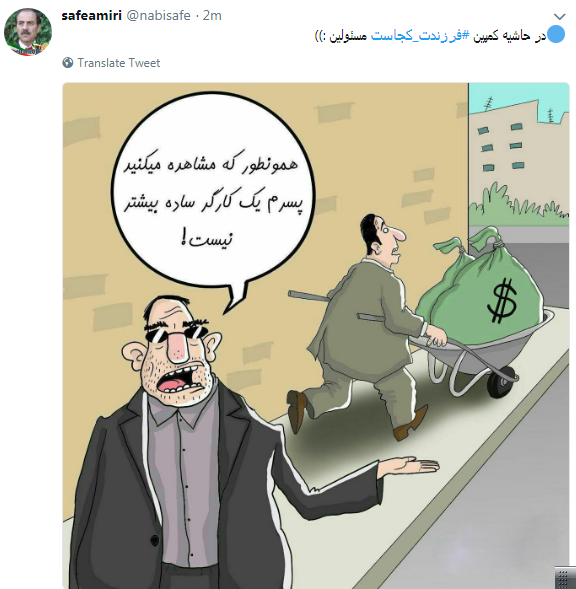 انتقاد کاربران از  نحوه  پاسخگویی مسئولان به کمپین فرزندت کجاست؟+ تصاویر////////////////////////// اتو نشر 12 شب