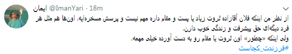 انتقاد کاربران از  نحوه  پاسخگویی مسئولان به کمپین فرزندت کجاست؟+ تصاویر////////////////////////// اتو نشر 12 شب