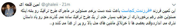 انتقاد کاربران از  نحوه  پاسخگویی مسئولان به کمپین فرزندت کجاست؟+ تصاویر////////////////////////// اتو نشر 12 شب