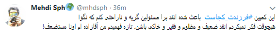 انتقاد کاربران از  نحوه  پاسخگویی مسئولان به کمپین فرزندت کجاست؟+ تصاویر////////////////////////// اتو نشر 12 شب