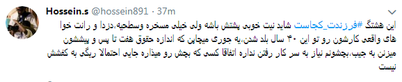 انتقاد کاربران از  نحوه  پاسخگویی مسئولان به کمپین فرزندت کجاست؟+ تصاویر////////////////////////// اتو نشر 12 شب