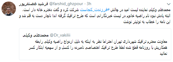 انتقاد کاربران از  نحوه  پاسخگویی مسئولان به کمپین فرزندت کجاست؟+ تصاویر////////////////////////// اتو نشر 12 شب
