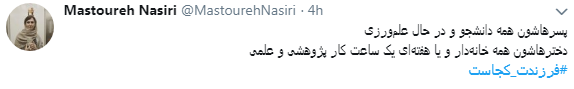 انتقاد کاربران از  نحوه  پاسخگویی مسئولان به کمپین فرزندت کجاست؟+ تصاویر////////////////////////// اتو نشر 12 شب
