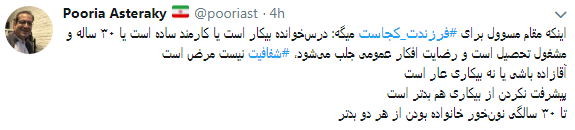 انتقاد کاربران از  نحوه  پاسخگویی مسئولان به کمپین فرزندت کجاست؟+ تصاویر////////////////////////// اتو نشر 12 شب