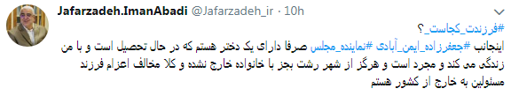 انتقاد کاربران از  نحوه  پاسخگویی مسئولان به کمپین فرزندت کجاست؟+ تصاویر////////////////////////// اتو نشر 12 شب