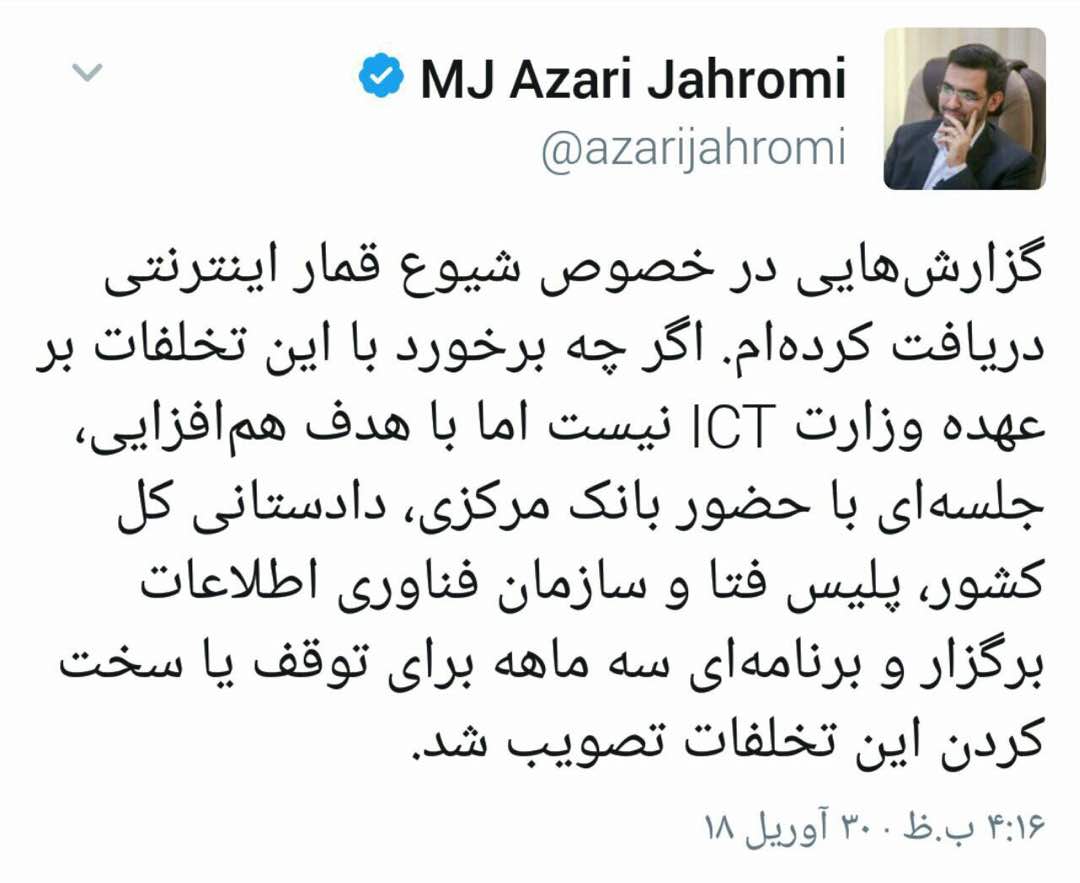 جولان قماربازان در سایت&zwnj;های شرط بندی/ پول&zwnj;هایی میلیاردی که با قمار از کشور خارج می&zwnj;شوند