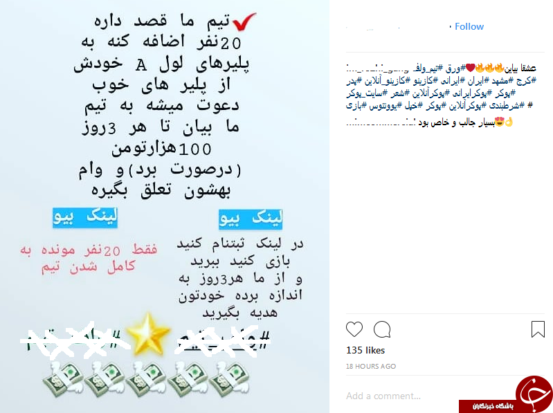 جولان قماربازان در سایت&zwnj;های شرط بندی/ پول&zwnj;هایی میلیاردی که با قمار از کشور خارج می&zwnj;شوند