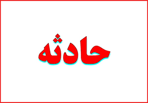 ۵کشته ومجروح در سانحه رانندگی محور زابل-هیرمند + عکس