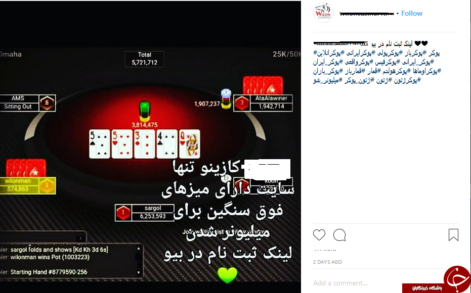 جولان قماربازان در سایت&zwnj;های شرط بندی/ پول&zwnj;هایی میلیاردی که با قمار از کشور خارج می&zwnj;شوند