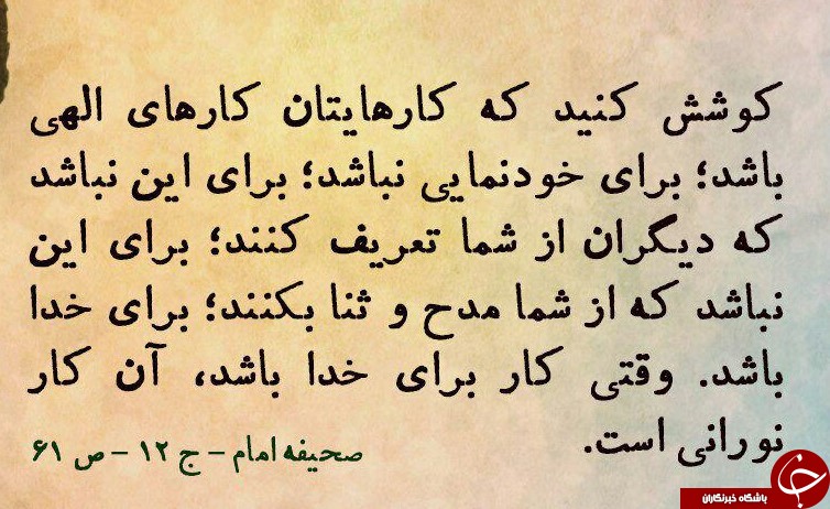 مظاهر ریا و خودنمایی در یک انسان