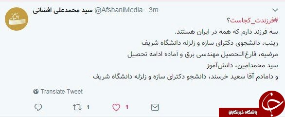 شهردار تهران به پویش 