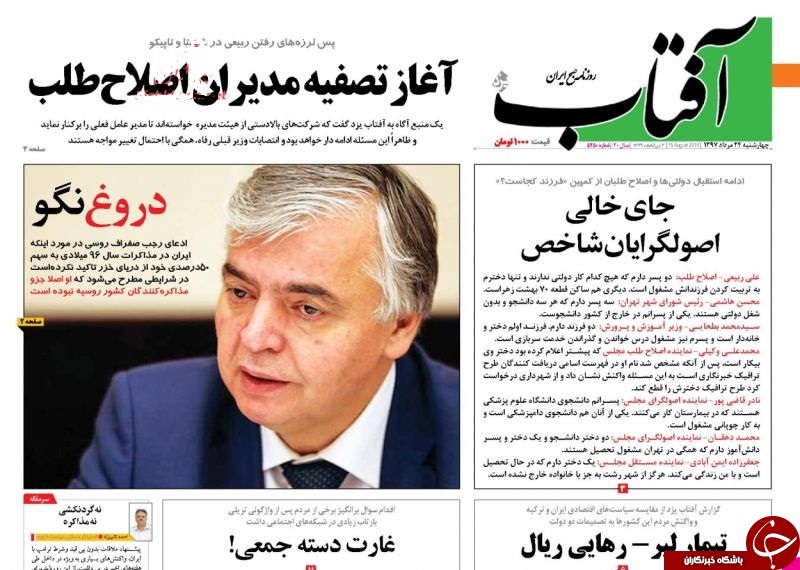 روزنامه&zwnj;ها