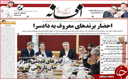 از تحریم کارت هوشمند تا پرداخت نشدن بودجه همدان ۲۰۱۸