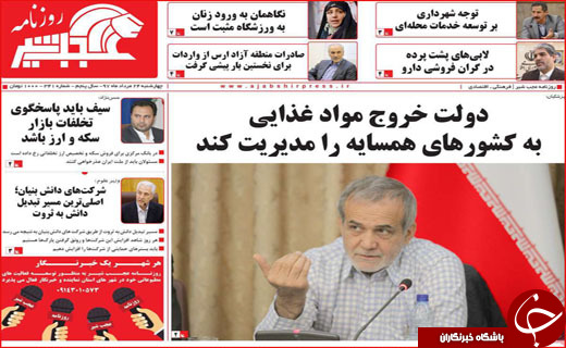 از تحریم کارت هوشمند تا پرداخت نشدن بودجه همدان ۲۰۱۸