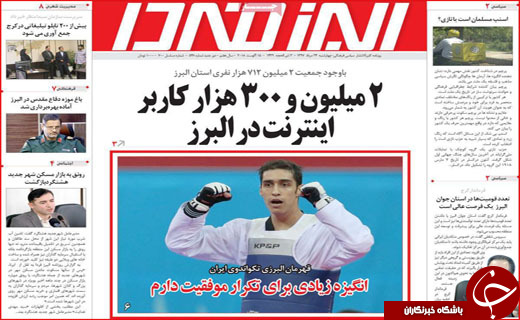 از تحریم کارت هوشمند تا پرداخت نشدن بودجه همدان ۲۰۱۸