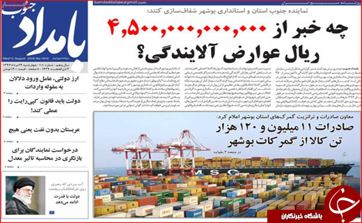 از تحریم کارت هوشمند تا پرداخت نشدن بودجه همدان ۲۰۱۸