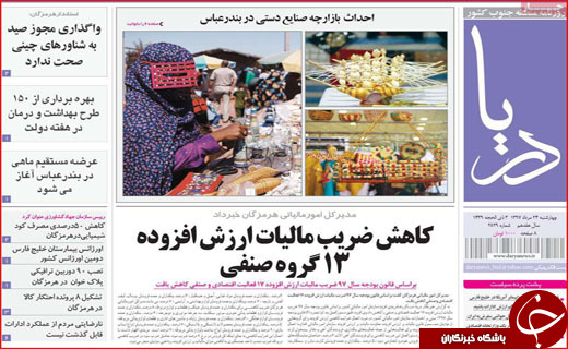 از تحریم کارت هوشمند تا پرداخت نشدن بودجه همدان ۲۰۱۸