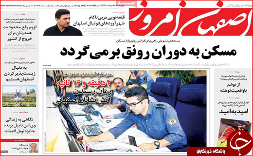 از تحریم کارت هوشمند تا پرداخت نشدن بودجه همدان ۲۰۱۸