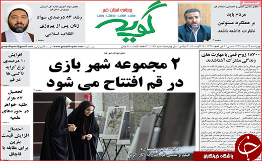 از تحریم کارت هوشمند تا پرداخت نشدن بودجه همدان ۲۰۱۸