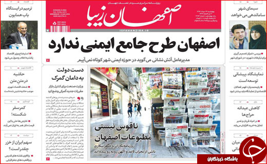 از تحریم کارت هوشمند تا پرداخت نشدن بودجه همدان ۲۰۱۸