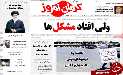از تحریم کارت هوشمند تا پرداخت نشدن بودجه همدان ۲۰۱۸