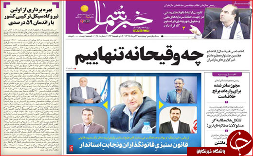از تحریم کارت هوشمند تا پرداخت نشدن بودجه همدان ۲۰۱۸